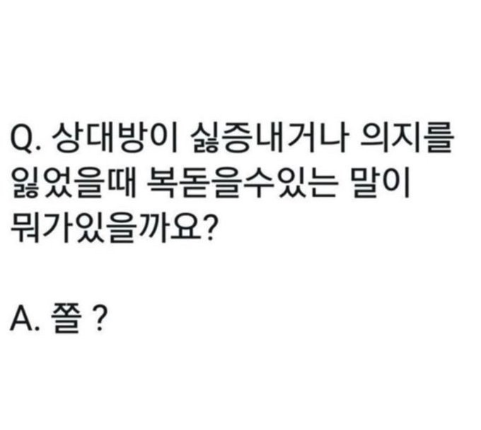  웅 쫄...