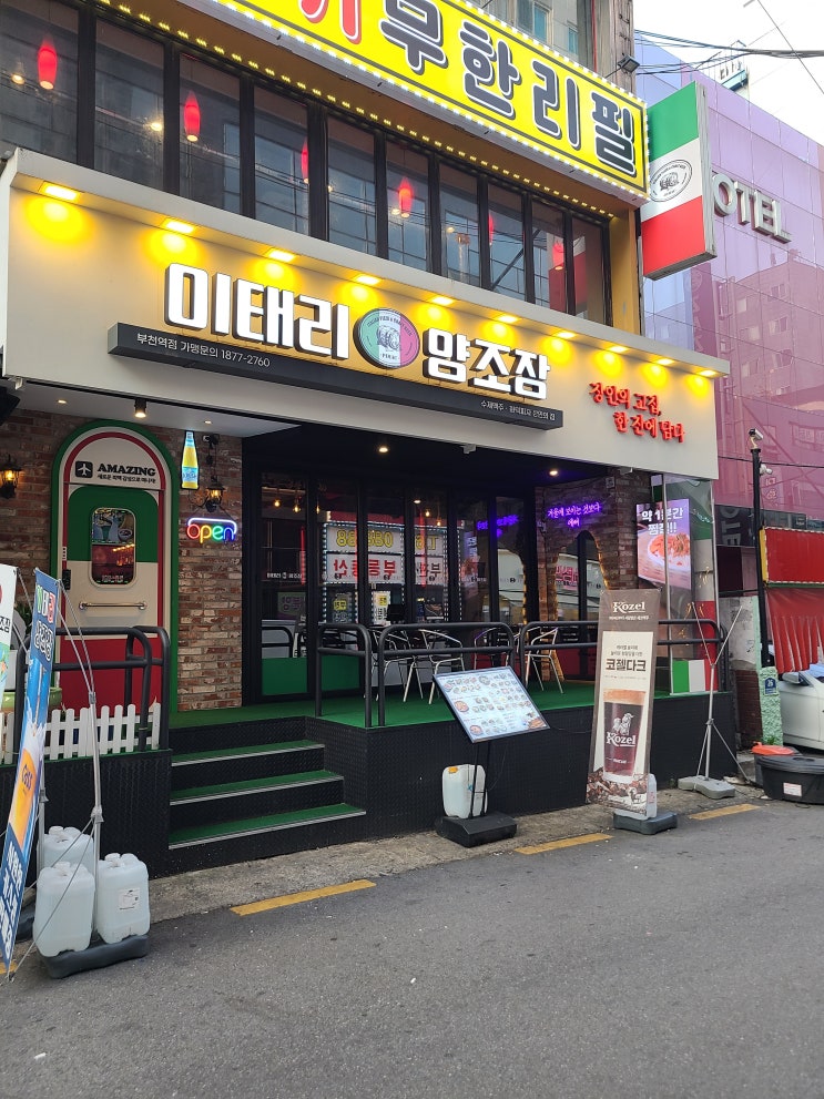  부천역 가성비 술집하면 그냥 이태리양조장