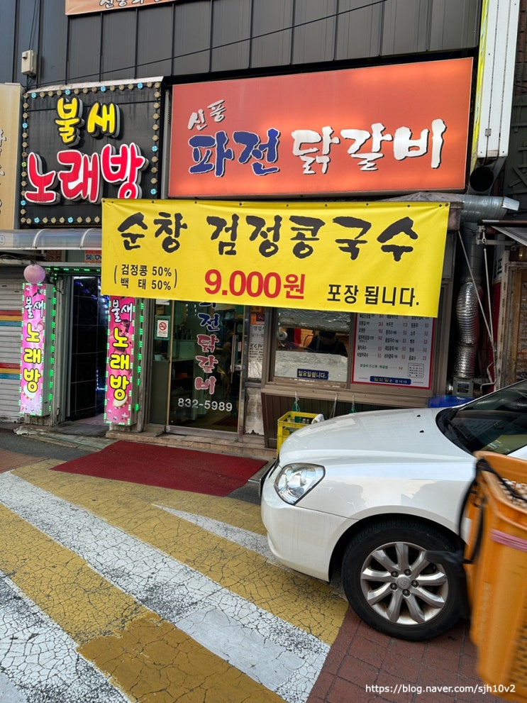  영등포 신풍역 맛집 노포 신풍 파전닭갈비 내돈내산