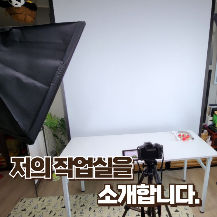  인터뷰 전문 유튜버의 작업실을 소개합니다. (Feat. 정보력이튼튼한다크맨)