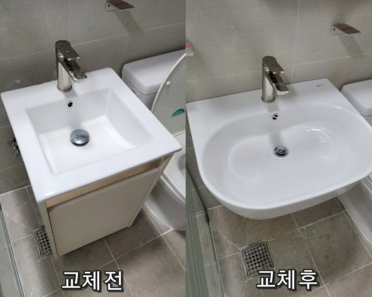  잠실동 화장실 세면대 대림바스 반다리 세면기로 교체! 비용은?