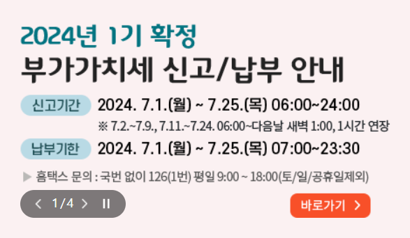  7월은 무슨 달? (세금 내는 달!)