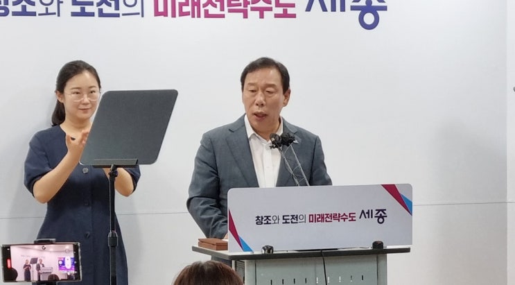 최민호, “행정수도 명문화 위해 세종시법 전부개정안 곧 발의”