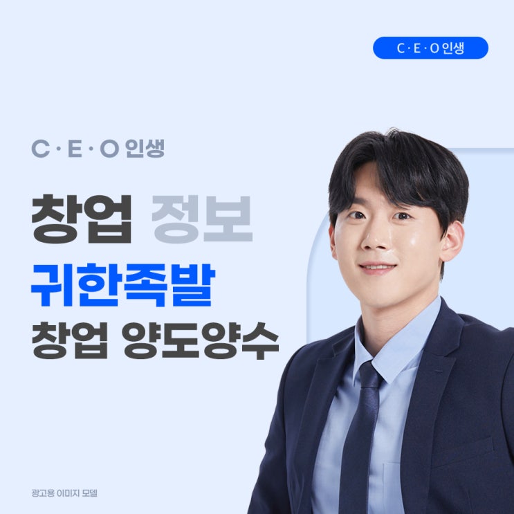  귀한족발 창업비용 양도양수 부부창업으로의 장점에 대해