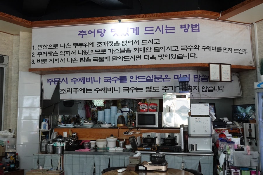 연락골고추장추어탕 사진 2