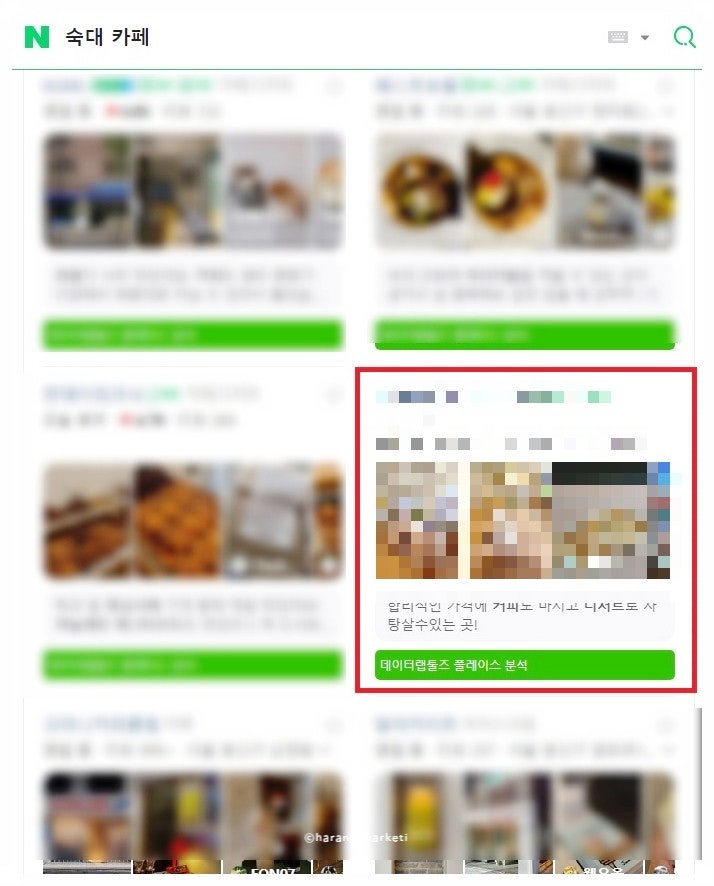  숙대 학생들이 가장 가기 편한 카페의 특징을 잘 살려낸 업체