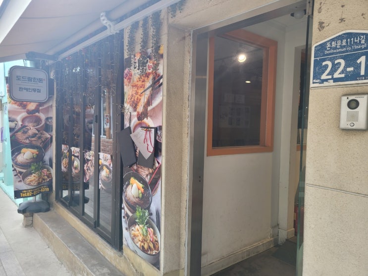 서울 종로 익선동 압구정하루 종로직영점(종로3가역) 서울 종로 익선동 압구정하루 종로직영점(종로3가역)