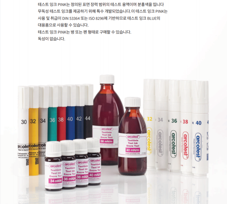  독일 ARCOTEST  다인펜