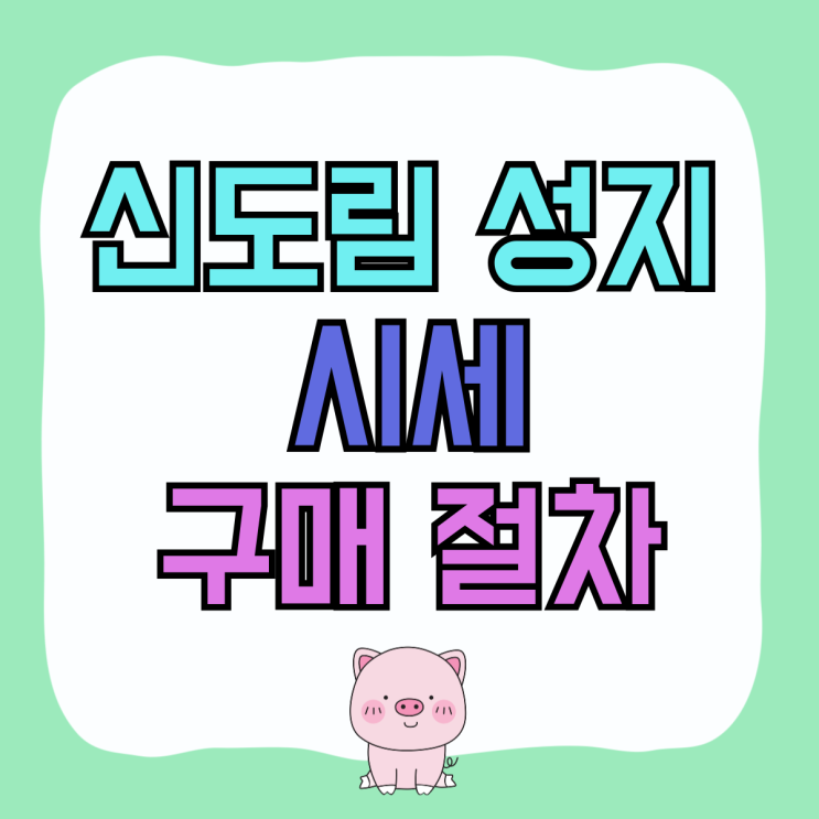 신도림 성지 핸드폰 시세 성지폰 구매 절차 신도림 성지 핸드폰 시세 성지폰 구매 절차