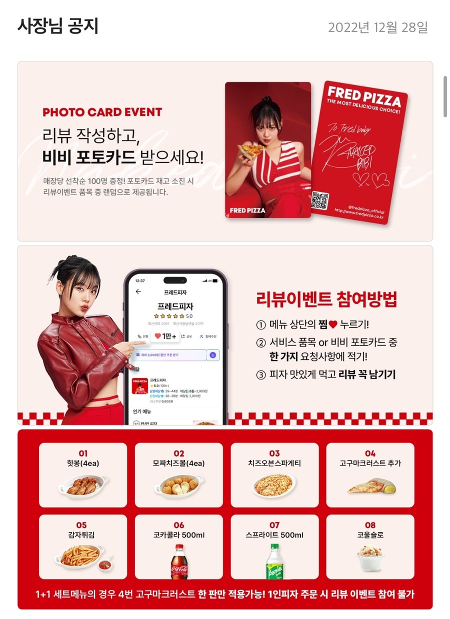 프레드피자 군포점 사진 4