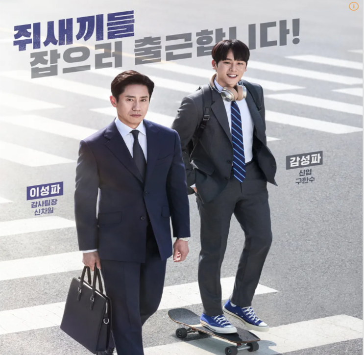  tvN 새 드라마 감사합니다 출연진 등장인물 방영일 신하균 드라마 1회 예고편
