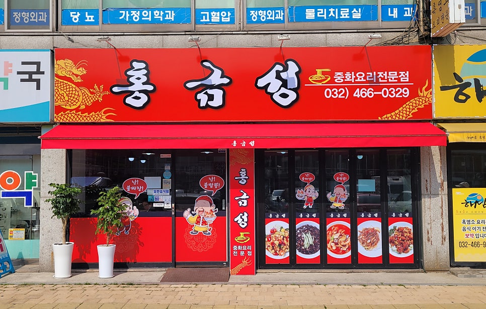 홍금성 사진 1
