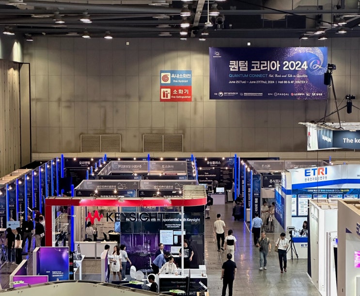  [키사이트] 퀀텀 코리아 2024 참가 현장 후기️