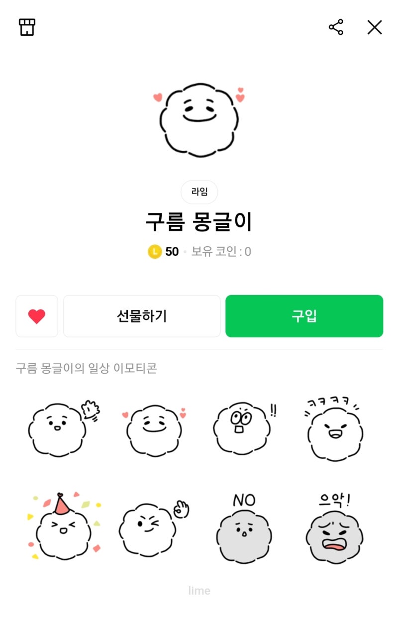 라인 이모티콘 스티커 제안 출시 했다. : 네이버 블로그