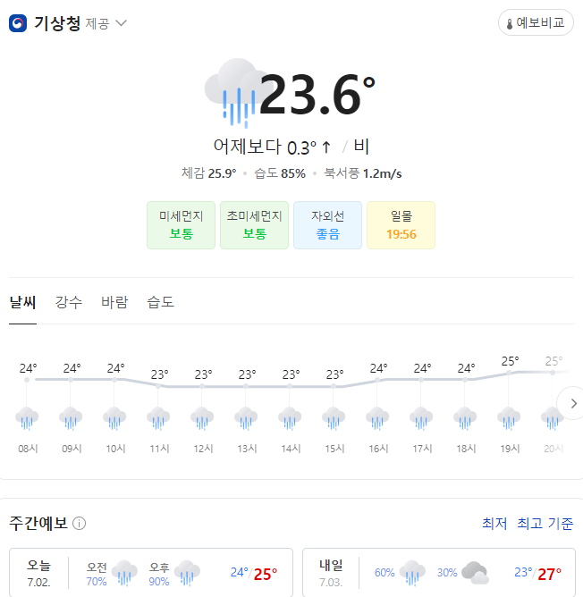  [오늘날씨]천둥·번개 동반한 전국 장마…최대 150 폭우 예고