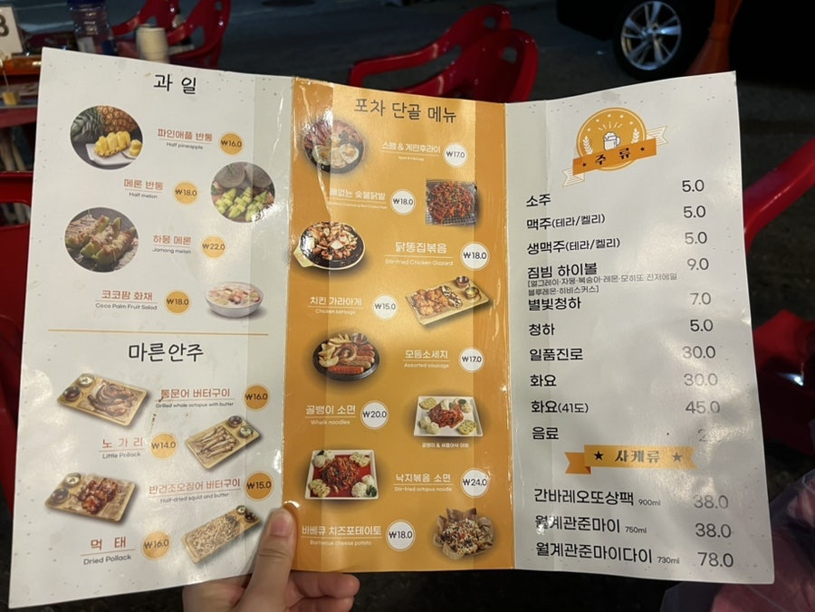 개런티3포차 사진 3