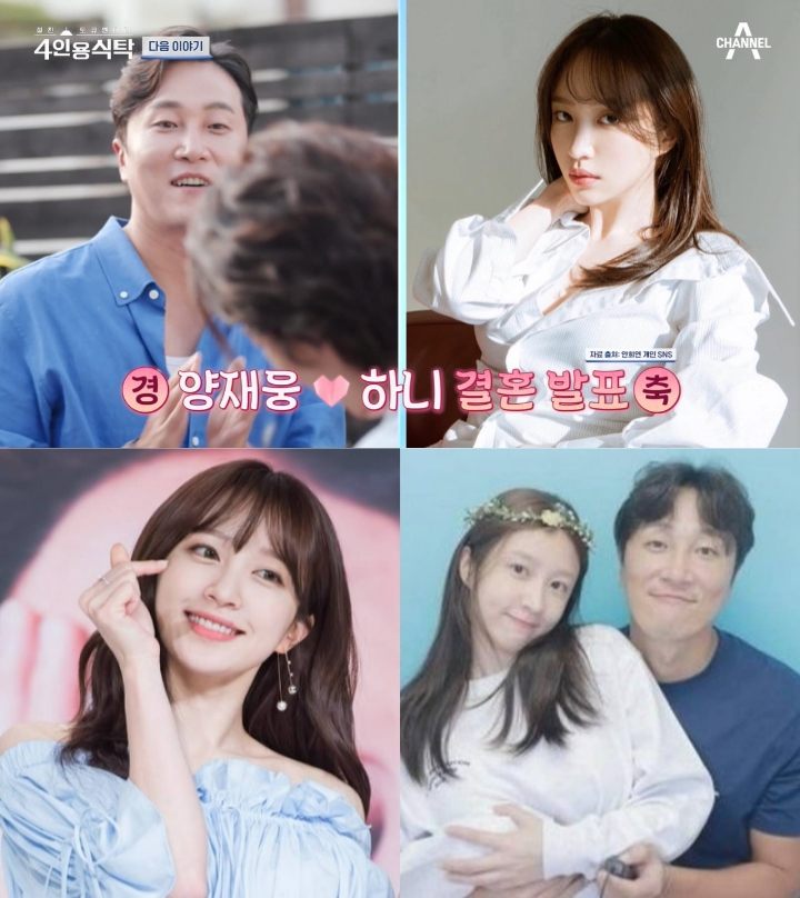 결혼’ <b>양재웅</b>, 4인용 식탁 “예신하니가 먼저 <b>프러포즈</b>, 삶... 