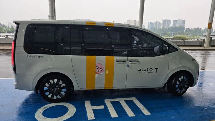  [일상] 제주도 여행기 김포공항 "카카오 벤티 예약" 공항 까지 미리 택시 예약해보기!