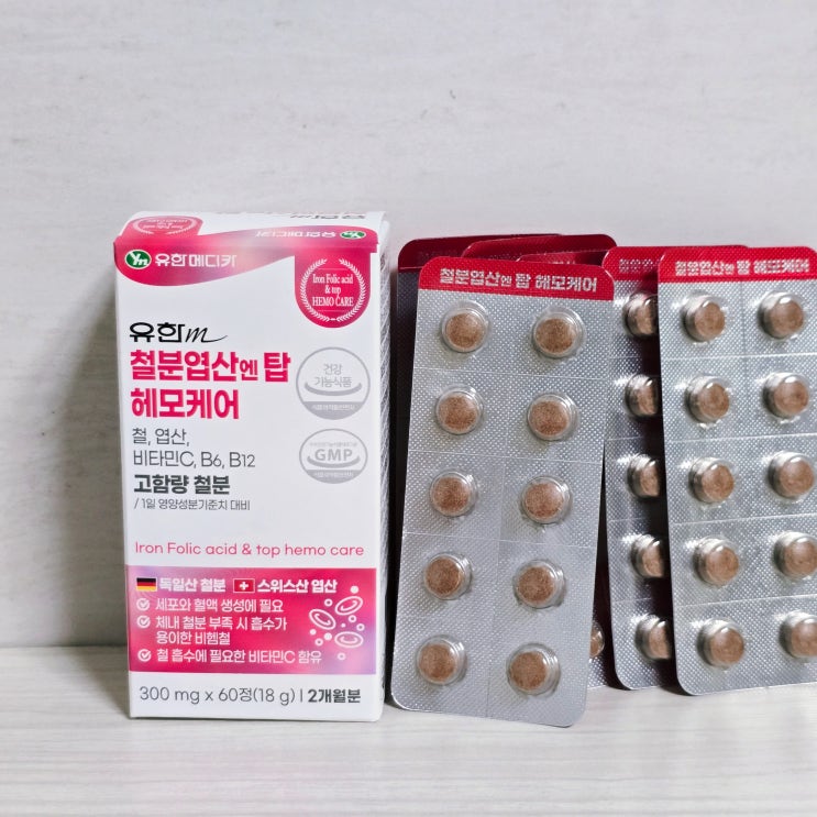  유한메디카 철분 엽산엔 탑 헤모케어 임산부 영양제 추천!