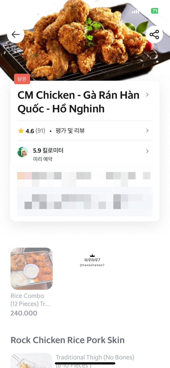  다낭 그랩 맛집 추천 다낭 치킨 맛집 다낭 후라이드 치킨 다낭 양념치킨 다낭 배달 추천 그랩 cm치킨 충만치킨