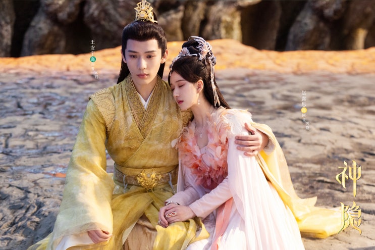  신은(神隐)OST 탐반(贪盼) 가사 해석/병음