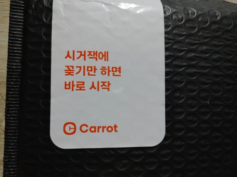캐롯 플러그 시거잭 장착 사용기