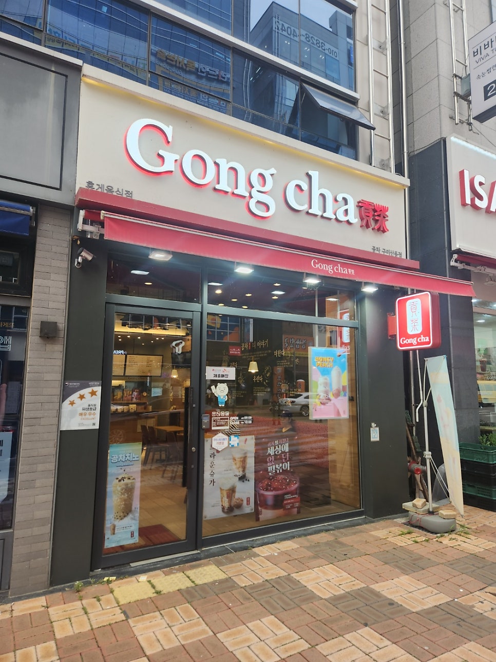 공차 구미산동점 사진 1