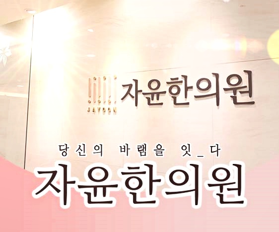 <b>서울형산후조리 경비</b> 지원을 통해 기운 보강