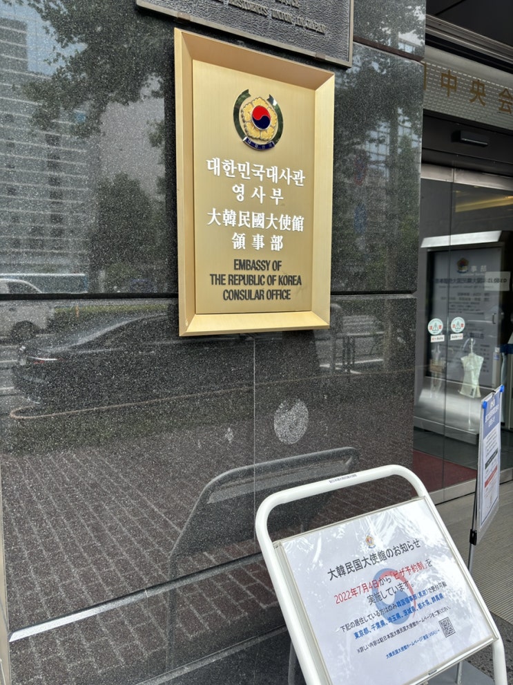  일본생활#111 일본에서 여권 갱신하기 / 새로운 프로젝트 시작
