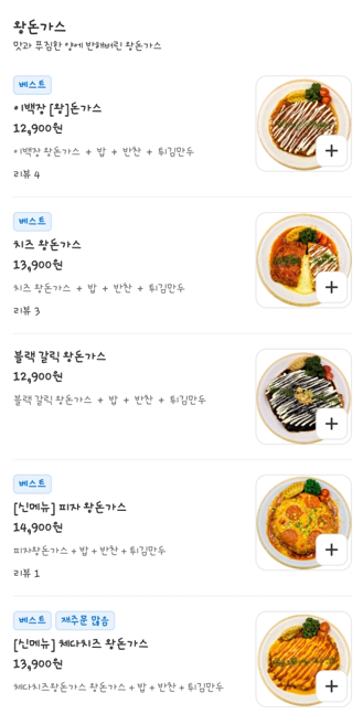 이백장돈가스 경주안강점 사진 1