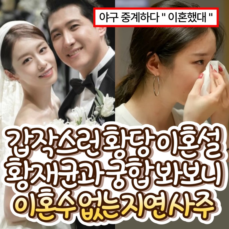 지연 사주 (INFJ,MBTI,인스타,나무위키,사주,결혼식,재산,아빠,부모님,오빠,황재균,티아라,이혼,....