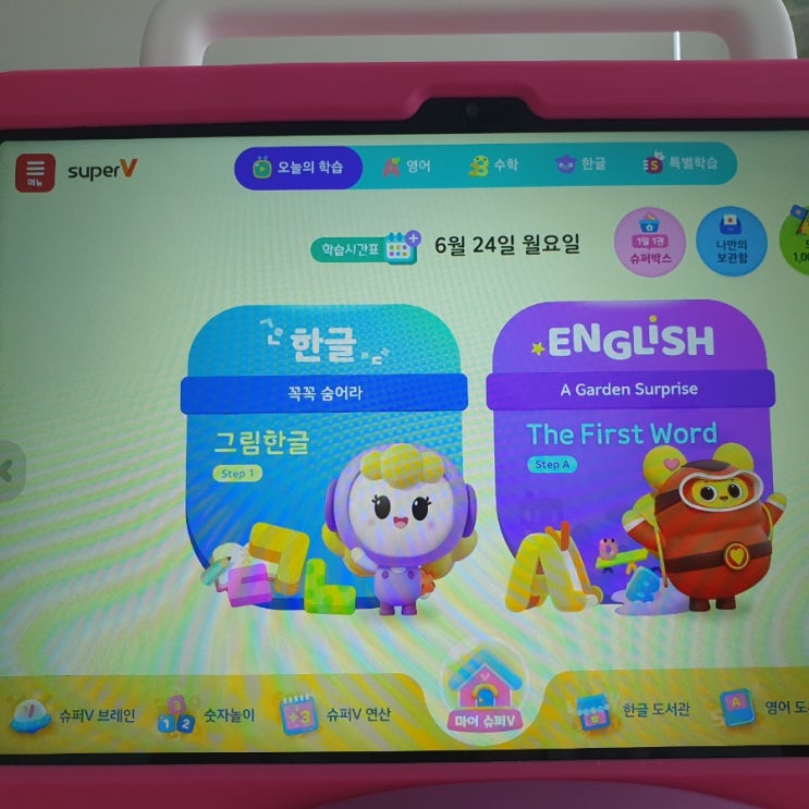  키즈스콜레슈퍼브이ㅣ무료체험 슈퍼브이에 관한 모든것.