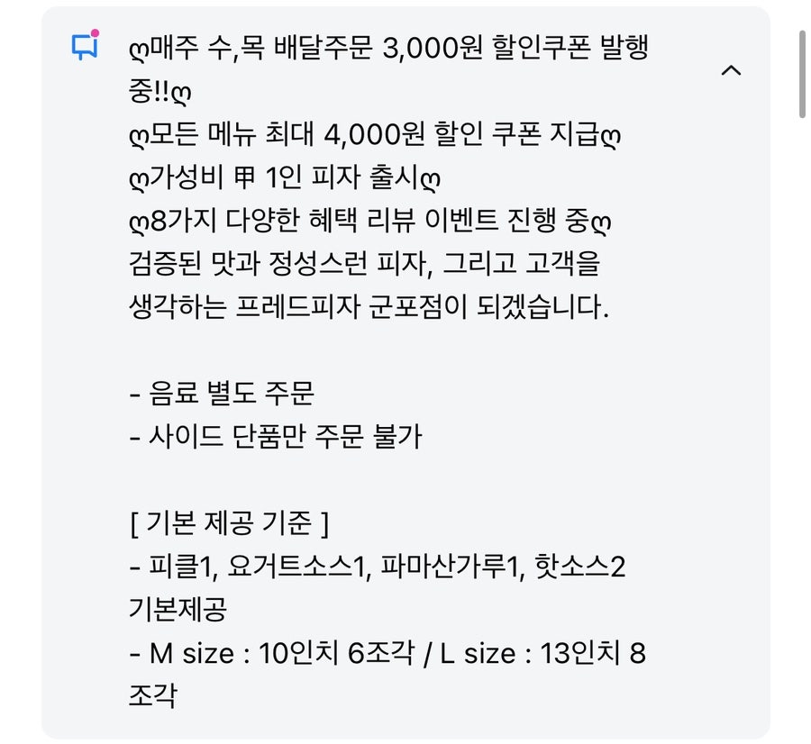 프레드피자 군포점 사진 3