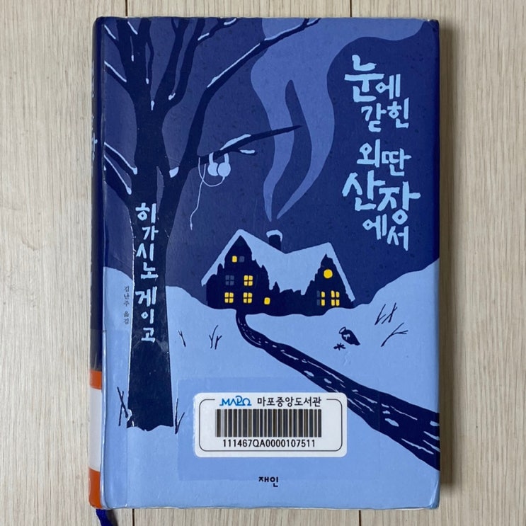  24년 6월, 읽은책들