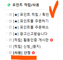 제이웨딩 베스트뮤직 사회자 포인트 사용하기 제이웨딩 베스트뮤직 사회자 포인트 사용하기