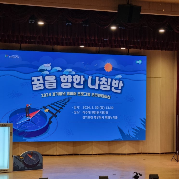  경기청년 갭이어 프로그램 면접 합격후기