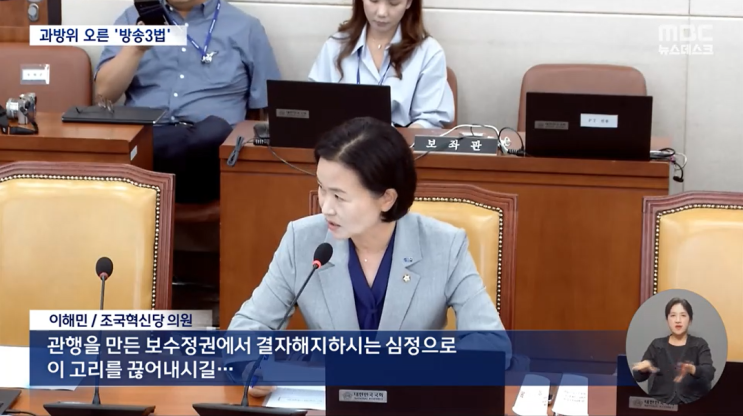 '야당 단독' <b>방송</b><b>법 상정</b>한 과방위, 김홍일 방통위원장... 