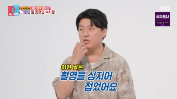 <b>김민재</b> <b>공황장애</b> 제주도行 공사장 알바 했었다 프로필 나이