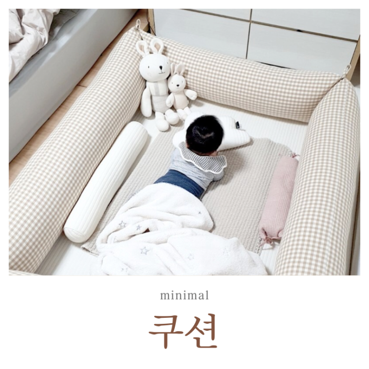  헬로미니미 쿠션 비움
