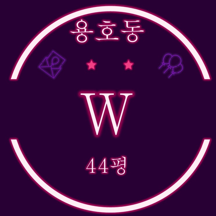  부산아파트경매 용호동w 44평