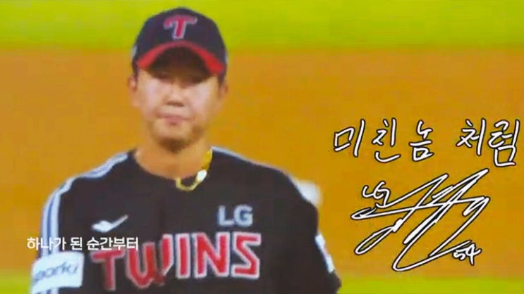  2024년 LG트윈스 전반기 리뷰와 후반기 예상