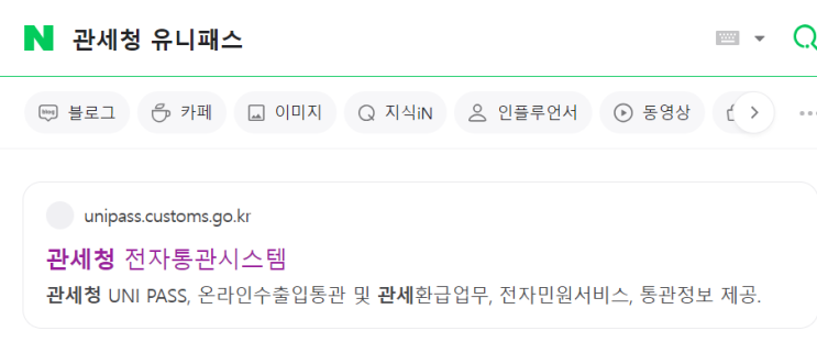  사업자 통관번호 3분만에 발급 방법