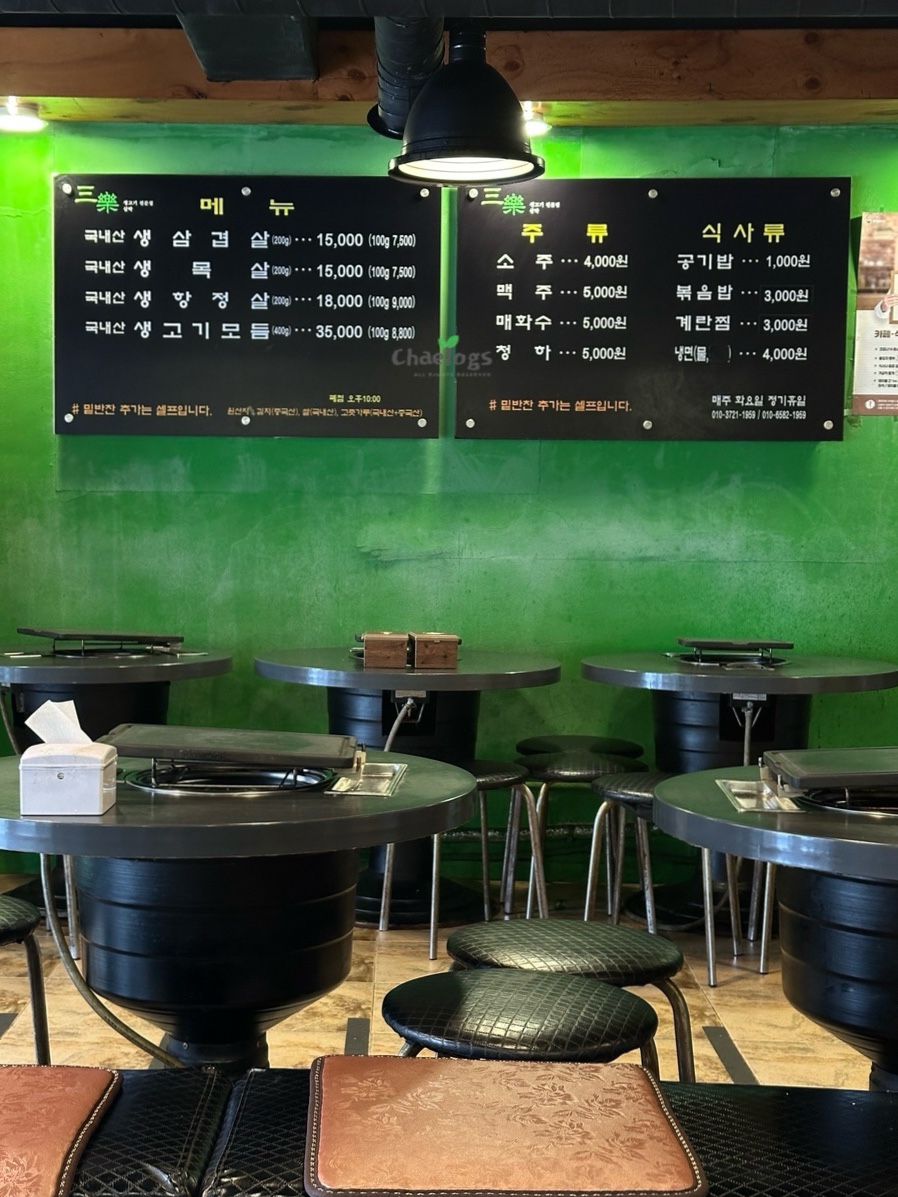 삼락 대방점 사진 2