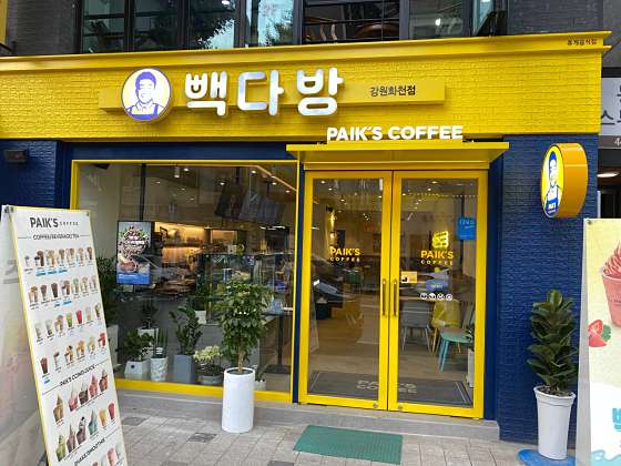 빽다방 강원화천점 사진 1