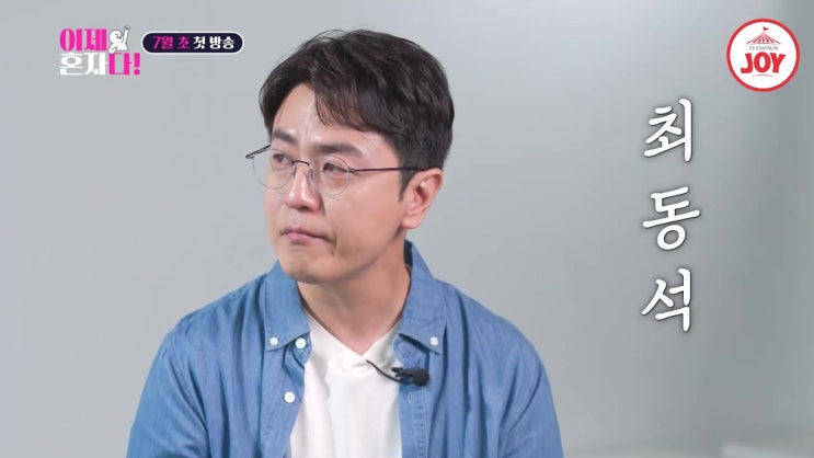 최동석 근황 이제 혼자다 고독 고백 집사람은 뭐하나 최동석 근황 이제 혼자다 고독 고백 집사람은 뭐하나