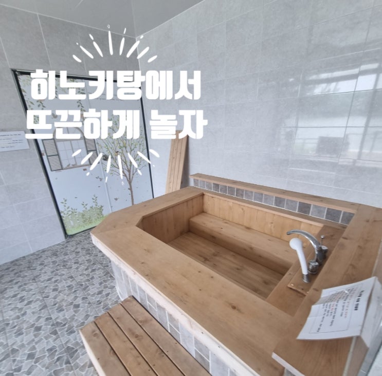  놀자놀자:-),내돈내산 안성 숙소 지니펜션 숙박 후기