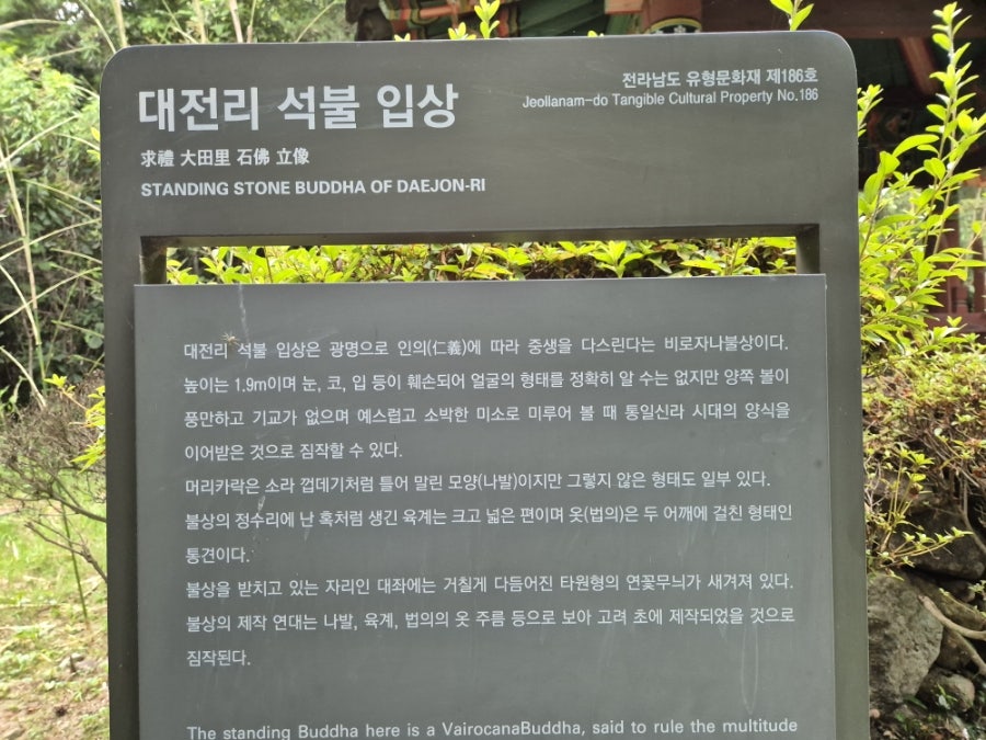 지리산둘레길 방광-산동 사진 7