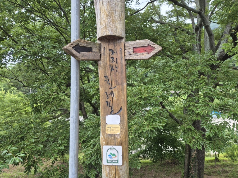 지리산둘레길 방광-산동 사진 2