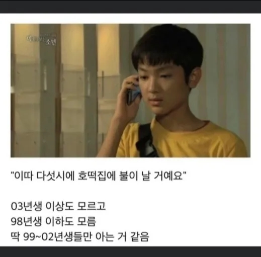 호떡집에불났다 사진 2