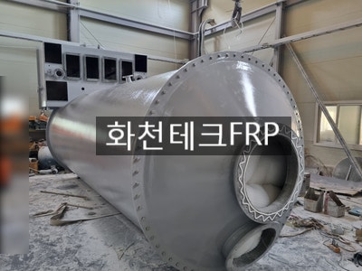  FRP SCRUBBER 제작 납품 - FRP 스크라바
